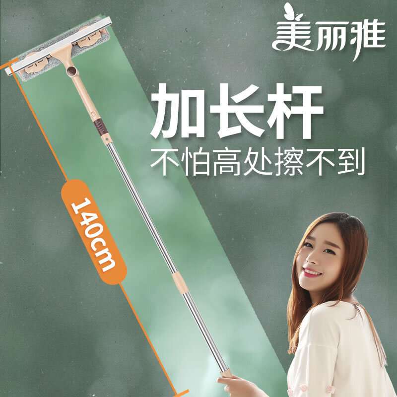 美丽雅家用保洁擦擦窗专用神器清洁工具高层擦玻璃刷伸缩杆刮水器