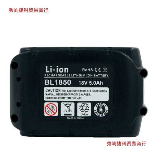 5000mAh 18V电动工具电池工具配件替代BL1850B/BL1830/BL1840B