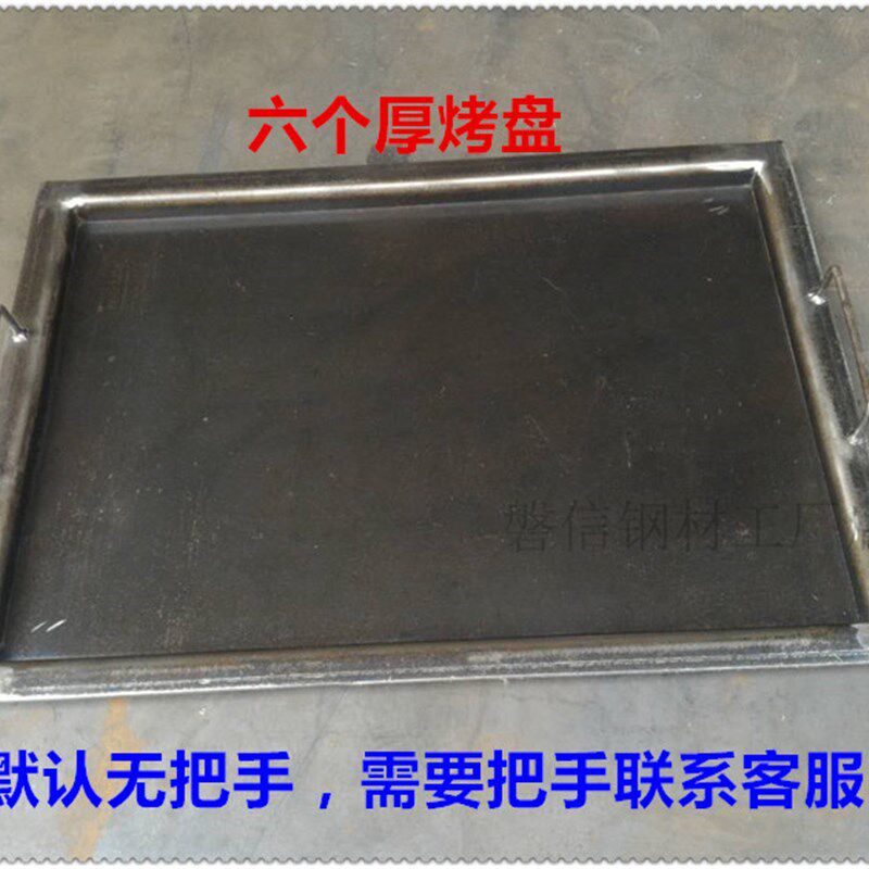 商用飞边铁板盘铁板鱿鱼烤肠豆腐小串专用长方形烤冷面锅加工定制