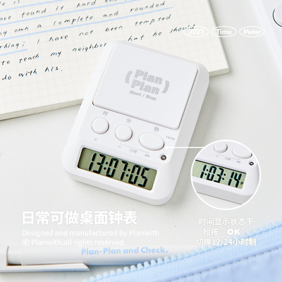 Planwith学习计时器 儿童专用时间管理附送电池 厨房提醒时钟