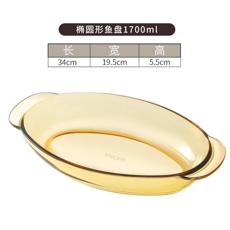 康宁餐具双耳耐高温玻璃鱼盘家用蒸鱼盘子轻奢烤盘烤鱼盘椭圆菜盘