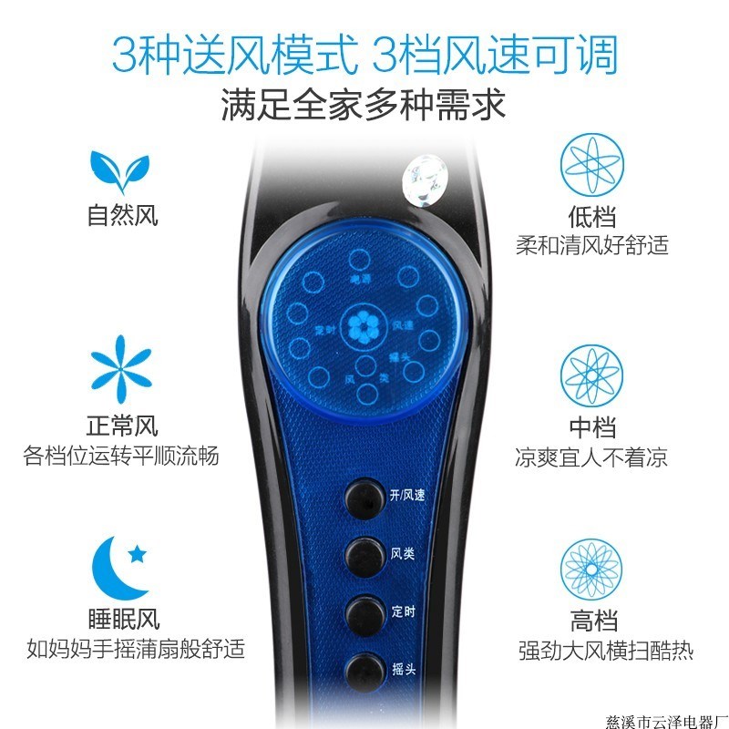 风扇家用落地扇强力遥控定时静音摇头节能立式转页扇办公室电风扇