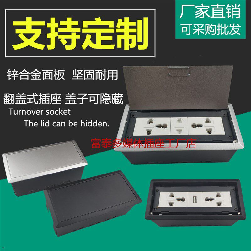 多媒体桌面插座嵌入式隐藏信息盒多功能会议办公桌插usb面板线盒