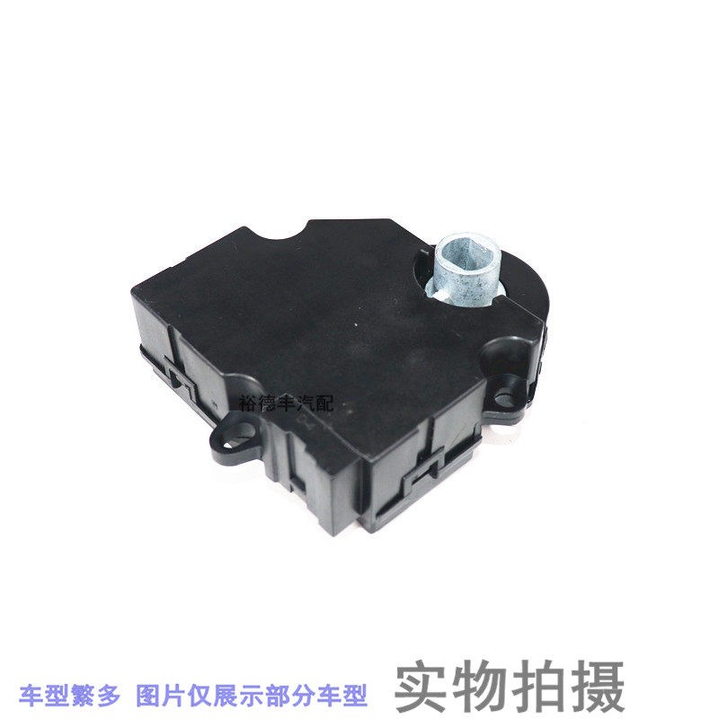 适用于别克昂科雷空调风门执行器冷热调节电机冷暖控制马达温控阀