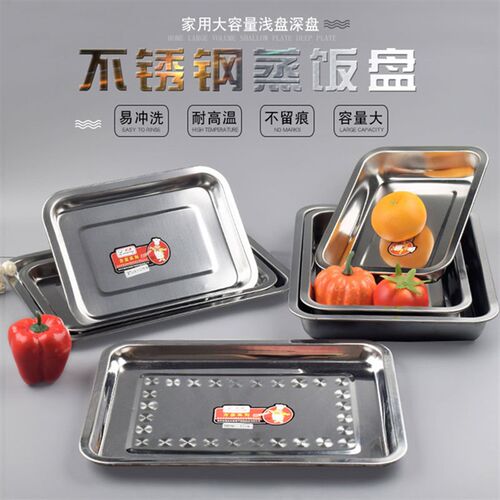联通无磁不锈钢托盘长方形盘子商用方盘铁食堂端菜平底烧烤耐高温