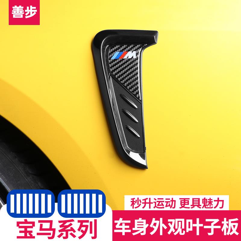 宝马叶子板侧标装饰贴120i3系5系x1x3x5翼子板出风口改装车标m标