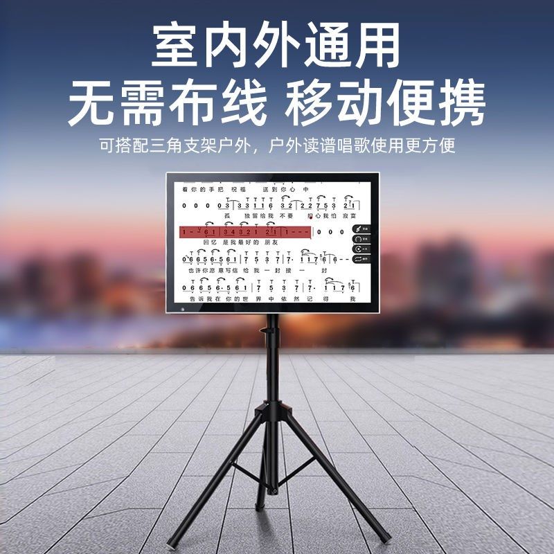 智能动态读谱机专业点歌读谱一体机电吹管二胡曲谱专用户外用平板