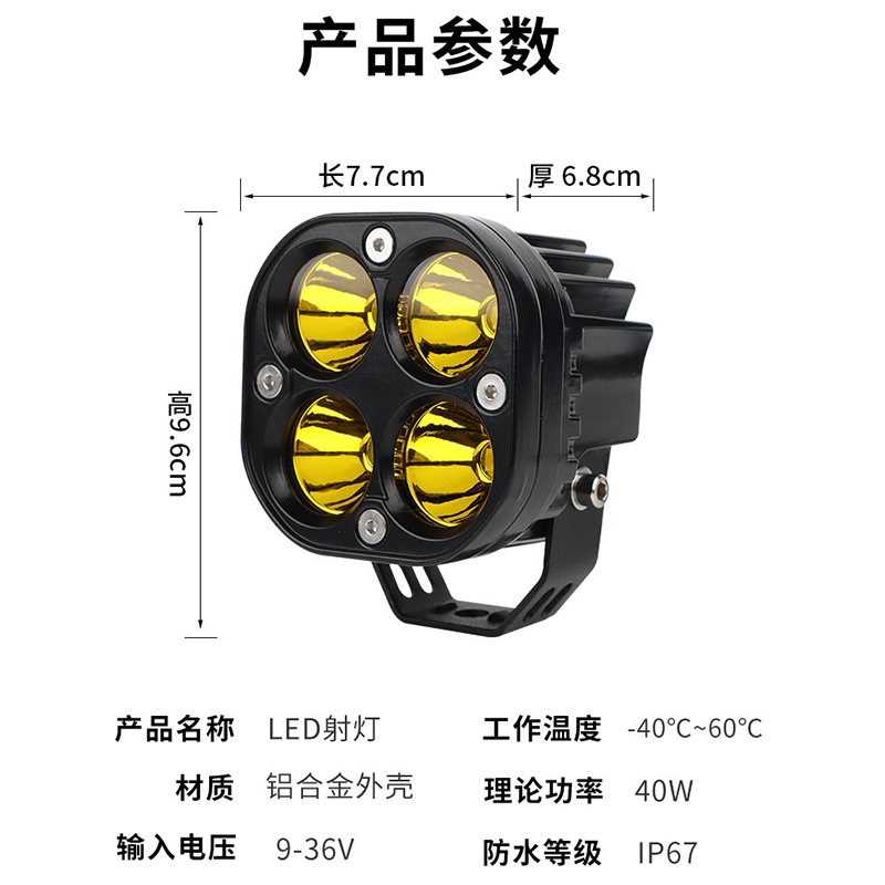 汽车led射灯外置车顶磁吸露营灯越野车改装超亮中网强光点烟器灯