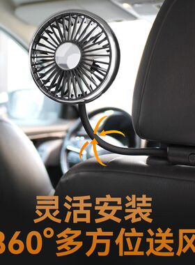 车载风扇后排专用usb双头小电风扇12v24v汽车座椅货车上用大风力