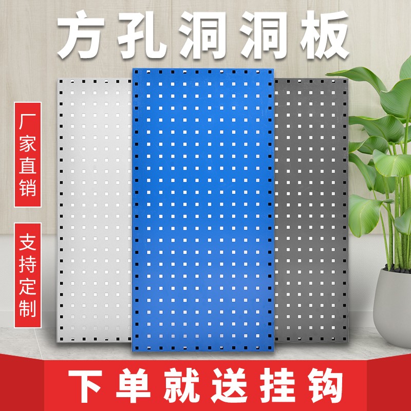 洞洞板展示架五金工具架方孔汽车美容工具挂板挂钩收纳墙上置物架
