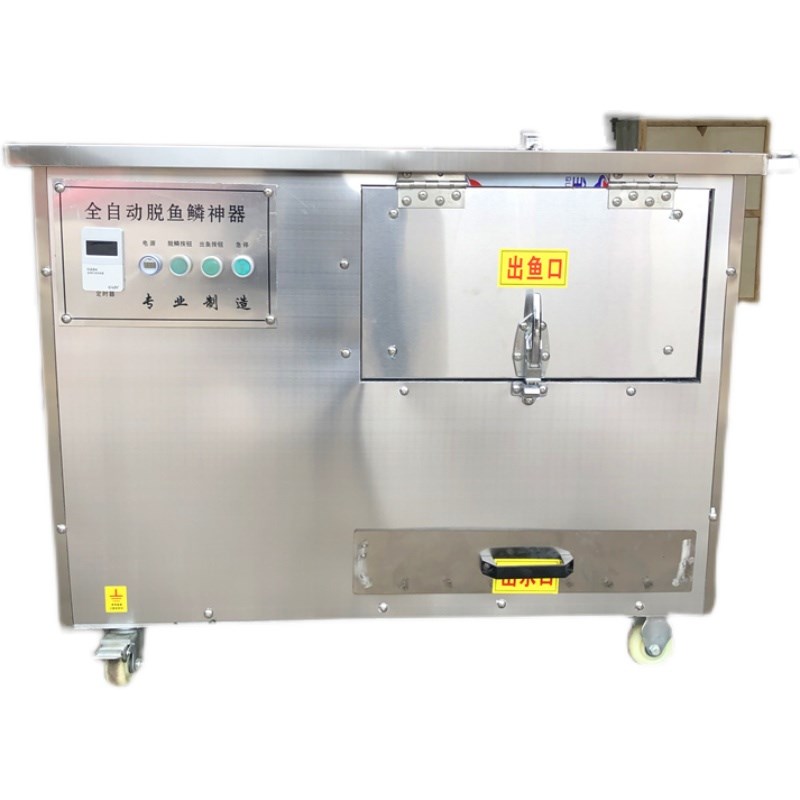 全自动去鱼鳞机 商用脱鱼鳞打鳞机电动刮鱼鳞机器 大型自动脱鱼鳞