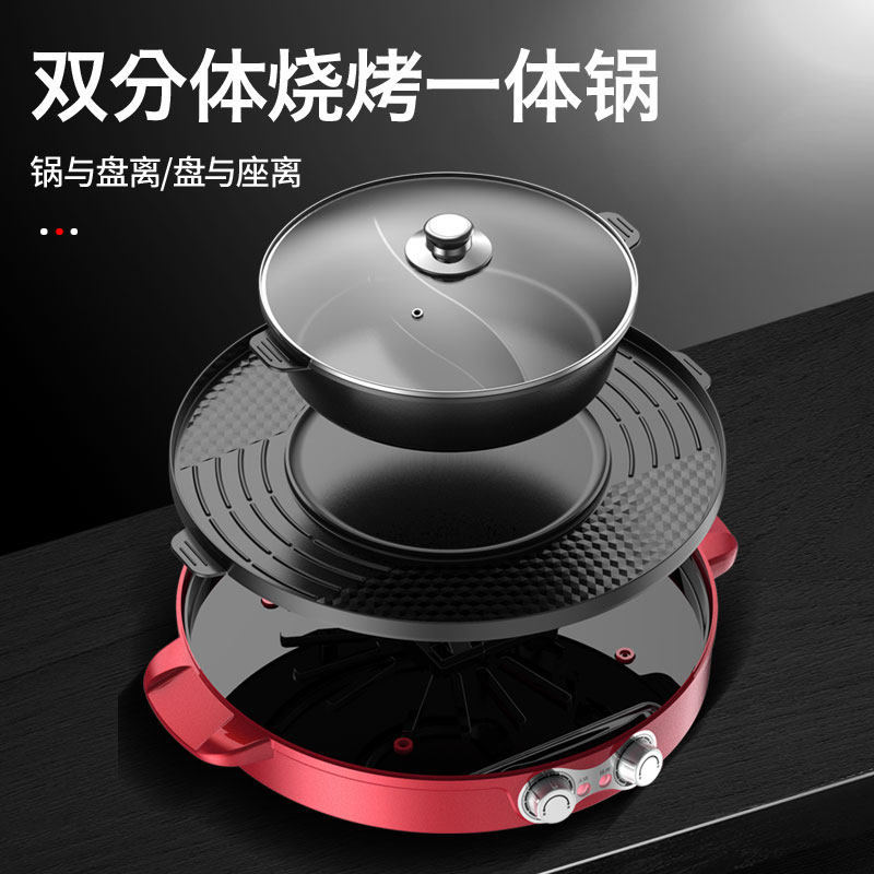 鸳鸯火锅烧烤一体锅家用不粘电烧烫煎烤涮多功能烤炉无烟电烤肉盘