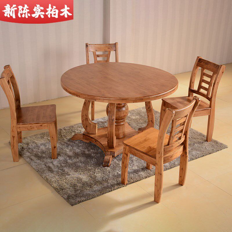 成都餐桌椅组合实木餐桌圆形全柏木餐桌客厅家具造型中式家具