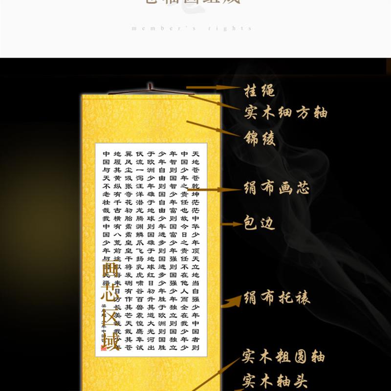 梁启超少年中国说书法挂画丝绸画 复古客厅书房装饰卷轴画可定制