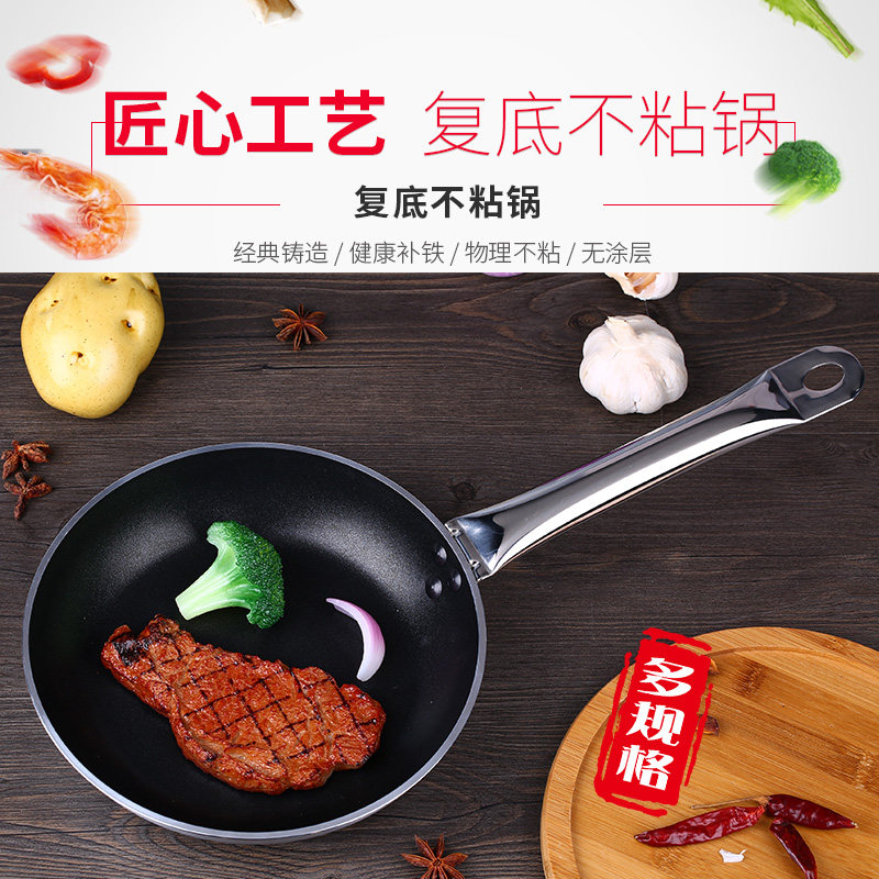 商用复底平底锅煎锅牛排锅不粘锅煎烙饼锅煎蛋锅果子煎饼工具家用