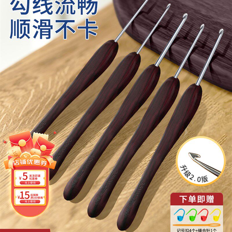 金岚钩针巴里黄檀木不锈钢钩针标准针头2.0版DIY手工毛线编织工具