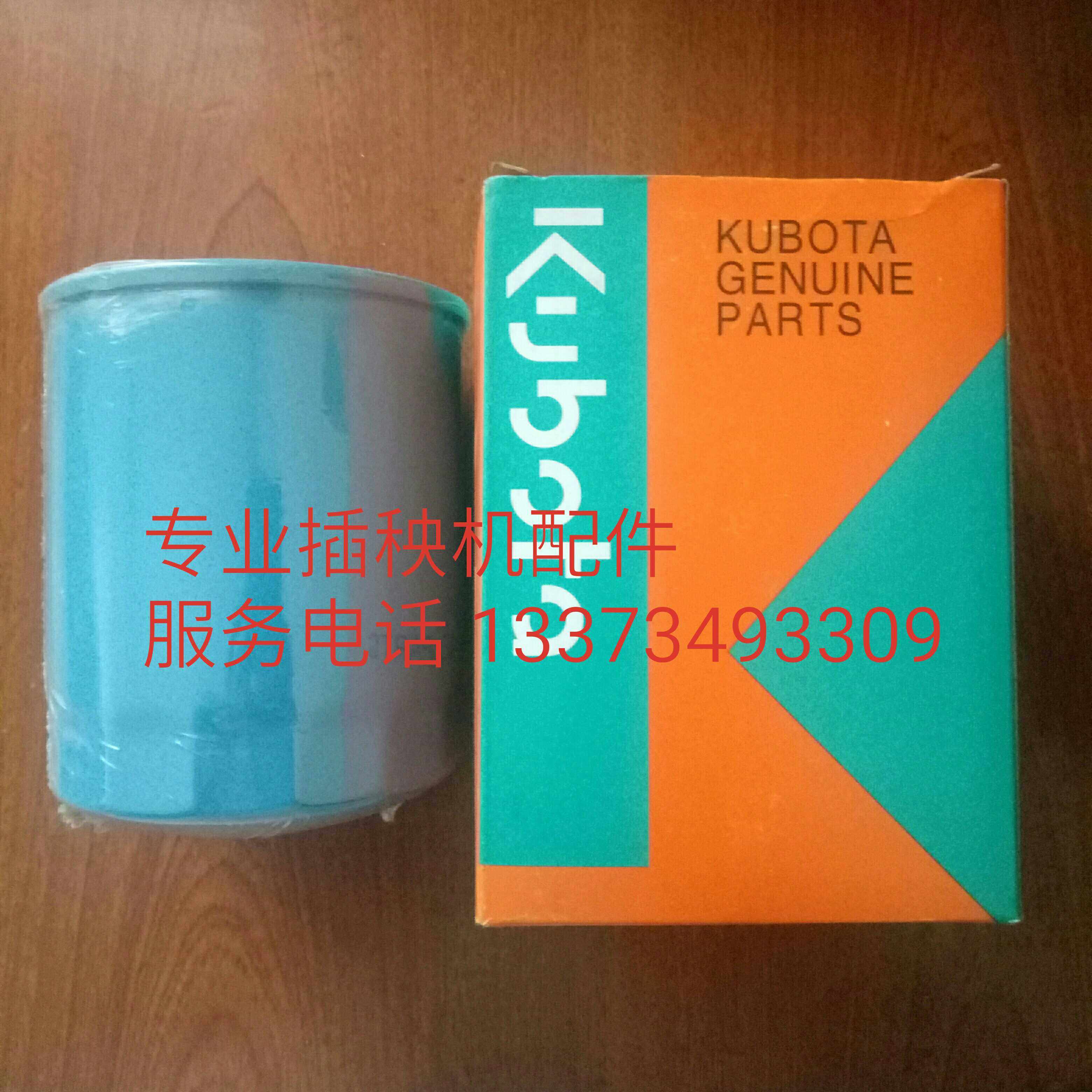 久保田高速插秧机spu68c 68cm spv6c通用液压滤芯 液滤 包邮图片