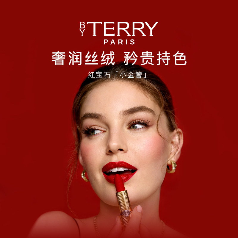 【海外店】BY TERRY宝石高定丝绒口红唇膏3.5g 细腻显色 干枯玫瑰