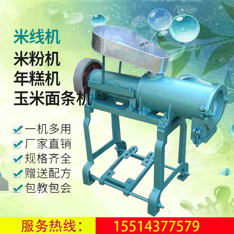 家用小型米线机全自动商用米粉机不锈钢水洗云南米线机玉米面条机