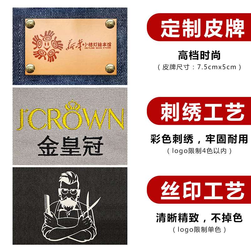 理发店牛仔围裙客订LOGO印字发型美发师画画美术生时尚帆布工作服