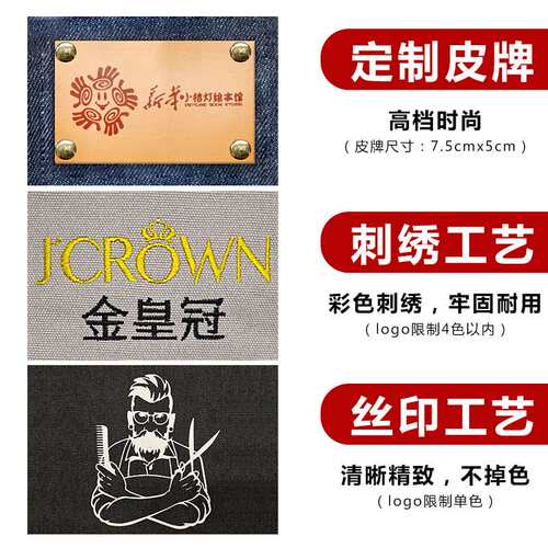 理发店牛仔围裙客订LOGO印字发型美发师画画美术生时尚帆布工作服
