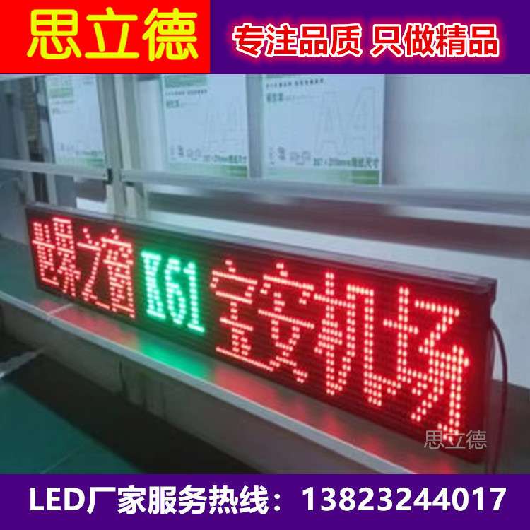 出口品质公交车LED线路牌 公交路牌显示屏后窗广告屏厂家直销