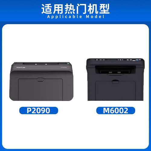适用奔图P2090硒鼓PD112H粉盒M6002墨盒NT-C0112CS打印机碳粉盒
