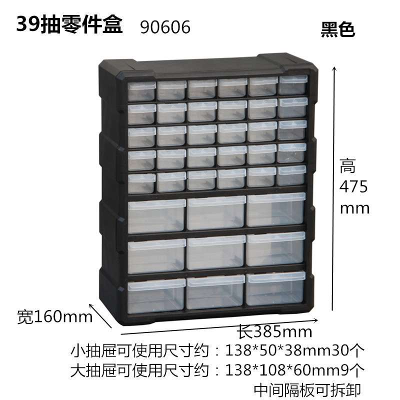 收纳盒抽屉式零件收纳柜盒积木零件螺丝元件工具长方形可拼装挂壁