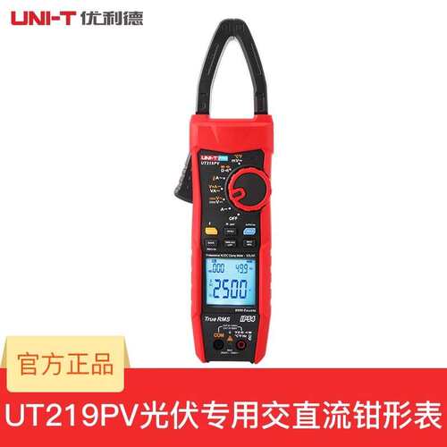 优利德UT219PV光伏专用高压钳形表直流电压2500V交流1500V万用表
