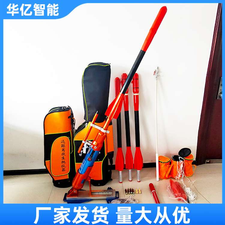 远距离救生抛投器 水陆两用发射器气动锚钩抛射器