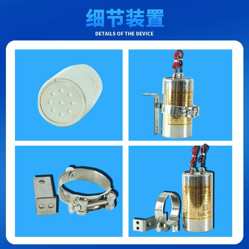 发动机仓舱汽车载用充配电柜箱自动热汽气溶胶灭火神贴宝装置防爆
