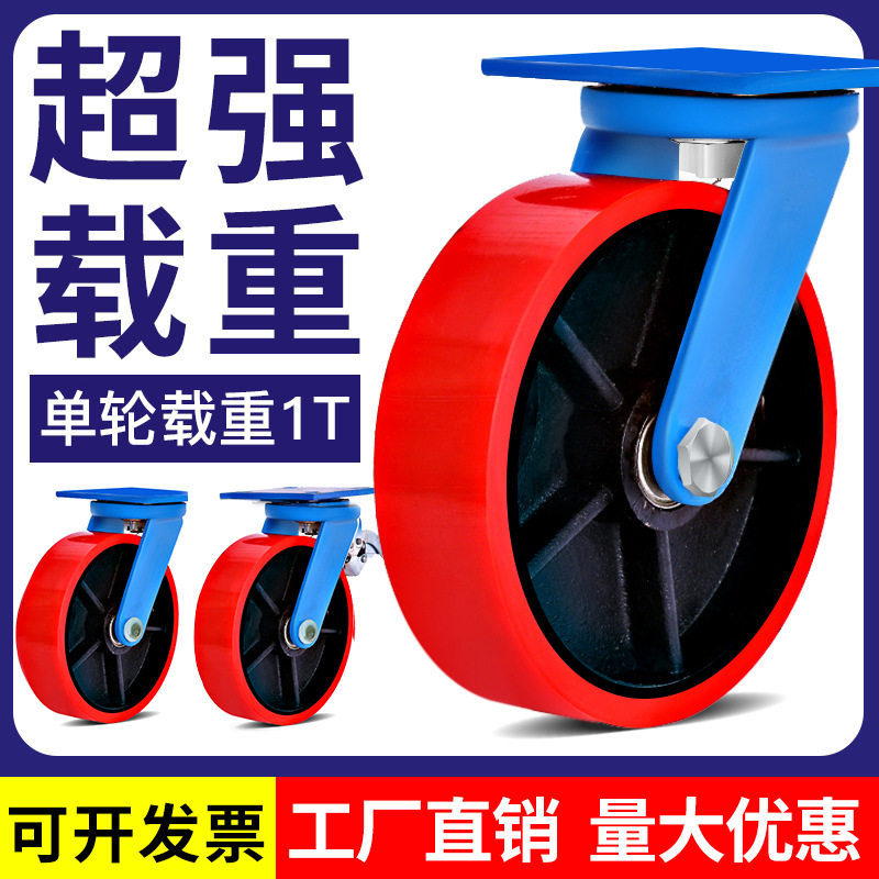 工厂直销超重型铁芯聚氨酯万向轮6810寸12寸脚轮推车加厚承重轮子