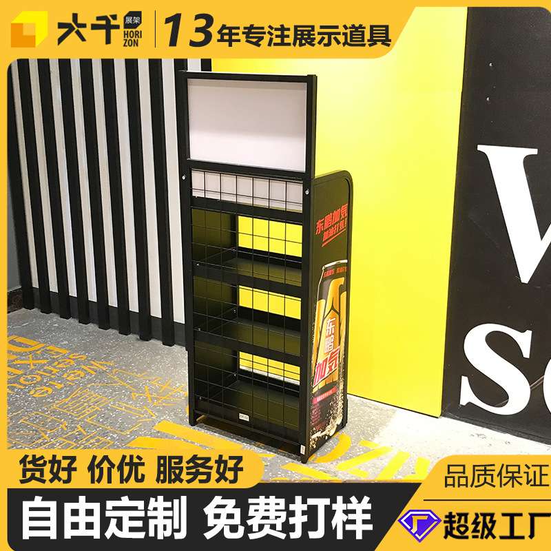 商场超市商品货架金属饮料展示架落地促销广告陈列架地堆多层展架