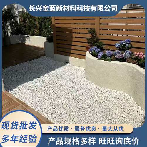 现货供应白色石子园林造景用白色鹅卵石白碎石白色砾石机制白石子