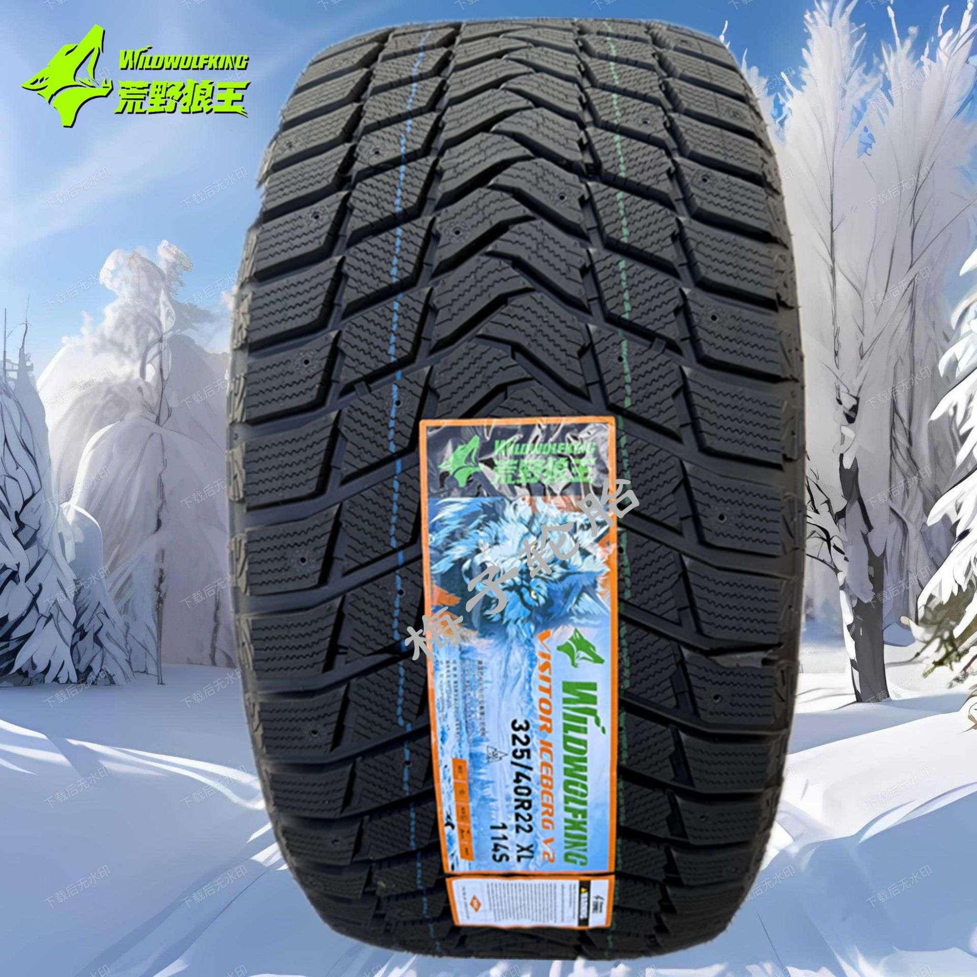 WildWolfKing可镶钉冬季雪地胎40X13.5R17 37X12.5R18 37X12.5R17