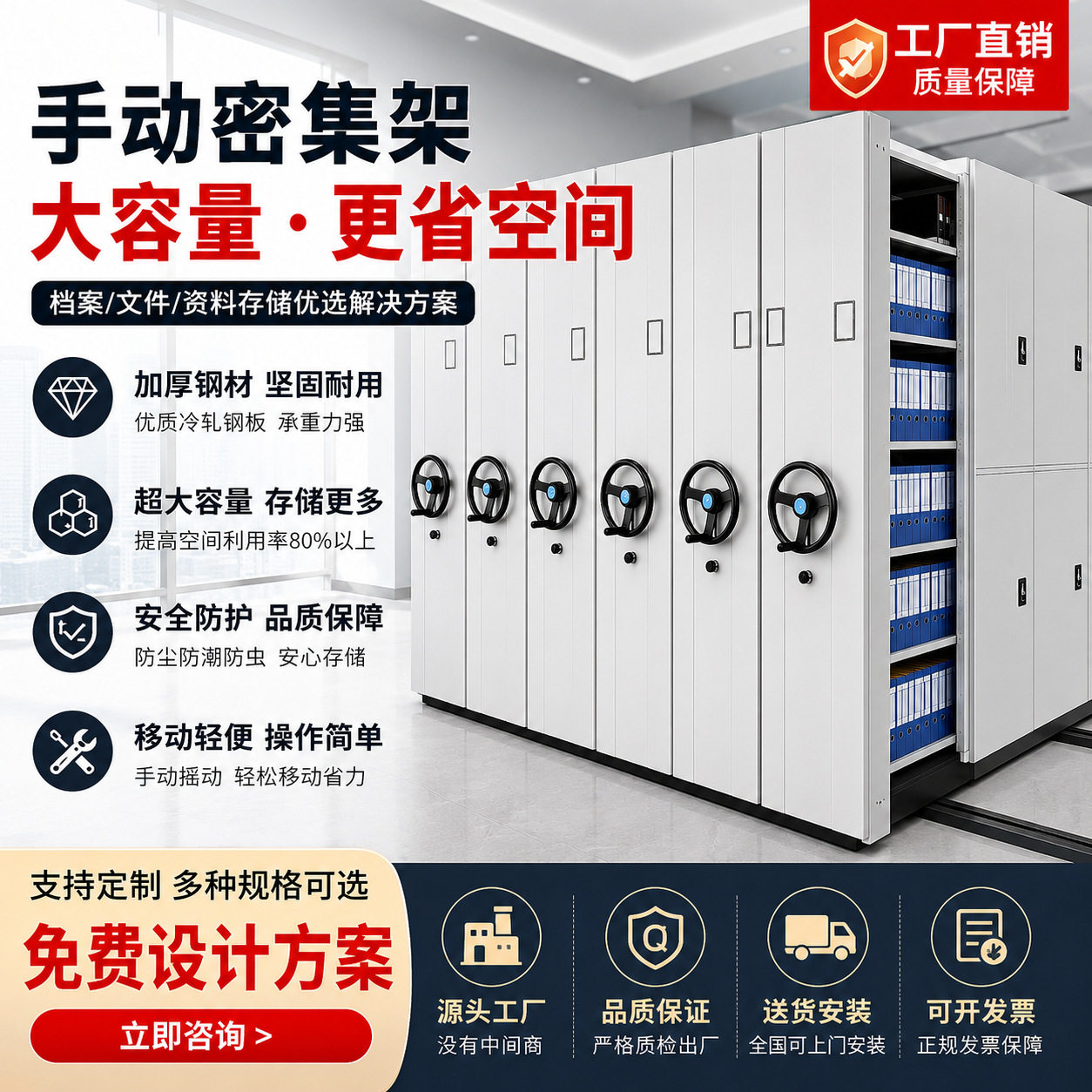手摇式密集架移动密集柜档案室文件资料柜凭证柜钢制密集架厂家