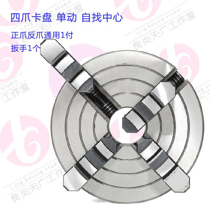 10029K72四爪单动卡盘100mm单独松紧夹头扳手螺纹主轴手动夹紧