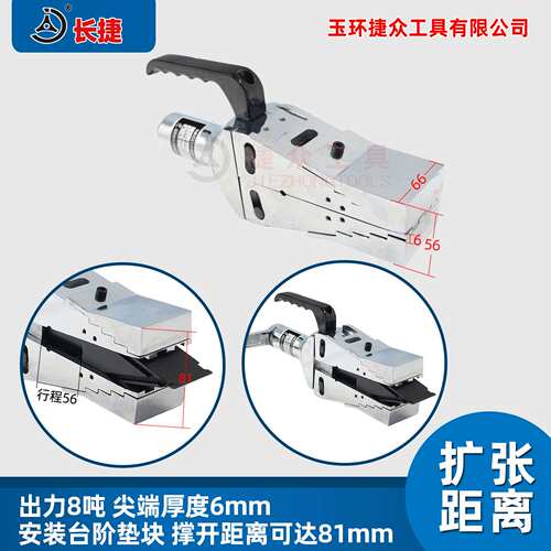 长捷 机械式法兰分离器FSM-8 可分距81毫米 手动法兰扩张器