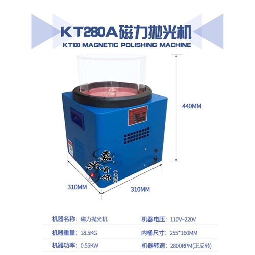 KT-280A电磁强磁磁力抛光机-数码显示定时 首饰抛光打磨去毛刺