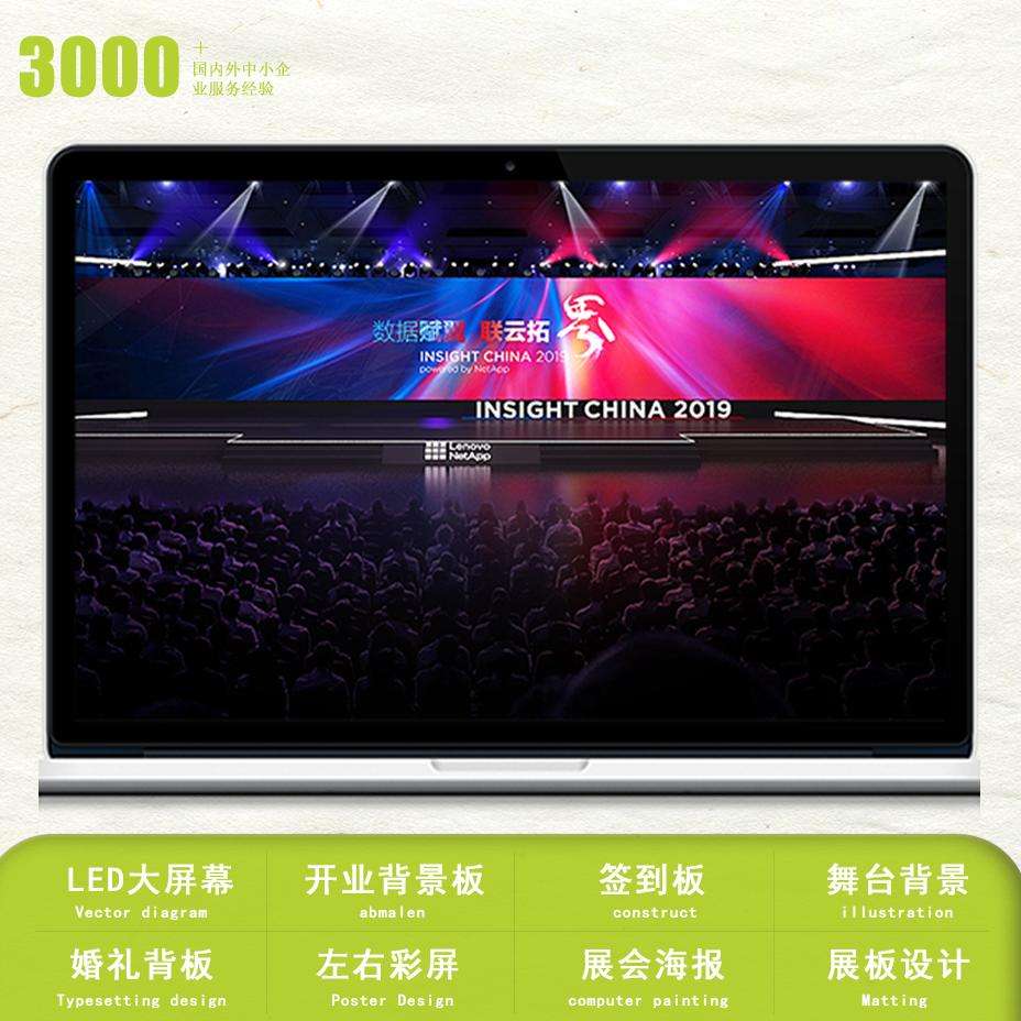 led大屏幕背景图设计直播间视频素材舞台演出婚礼晚会议 制作