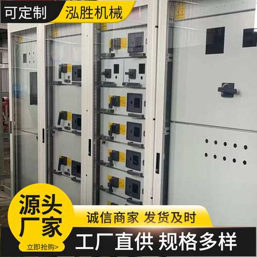 泓胜户外矿用配电箱成套落地动力低压开关柜控制KA计量井下照明箱