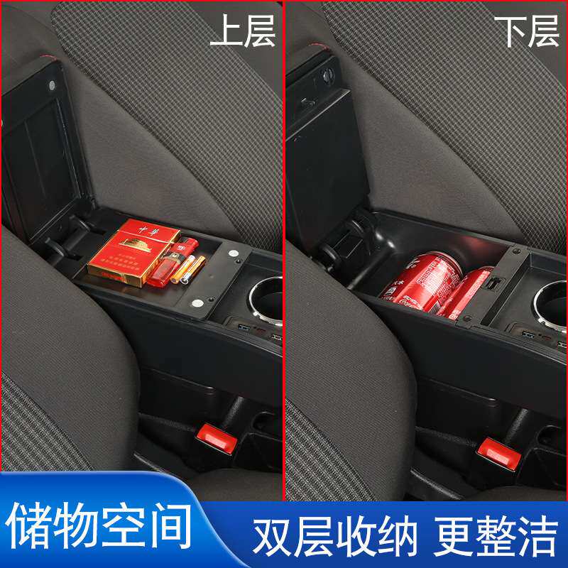 适用越南chevrolet-spark扶手箱手扶箱海外跨境改装配件置物改装