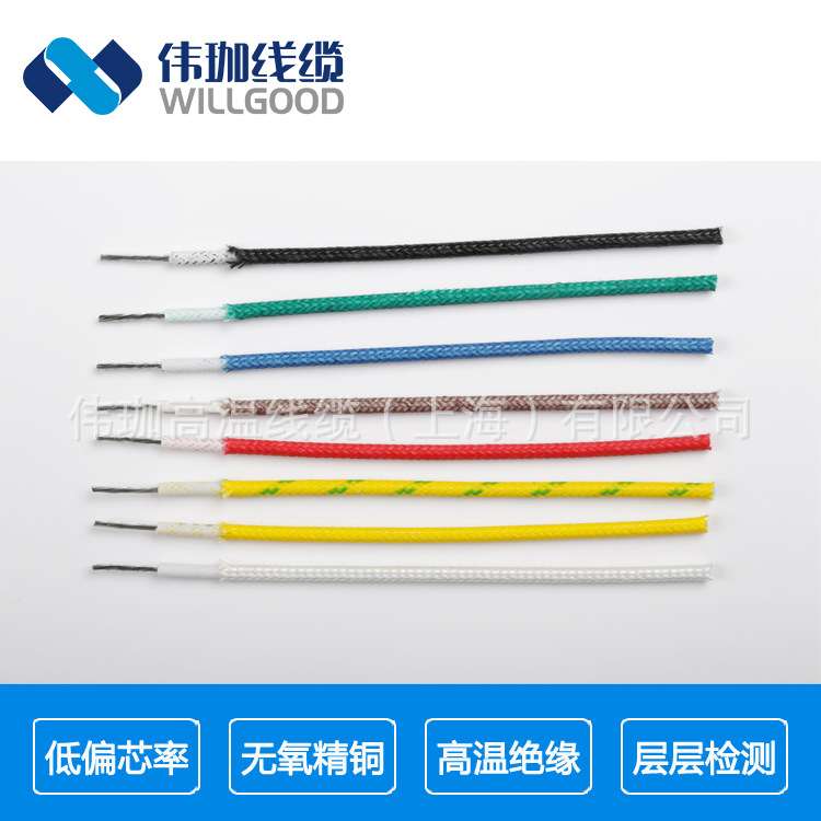 照明灯具电阻硅橡胶编织线AGRP 6.0平方 200度高温线加热管