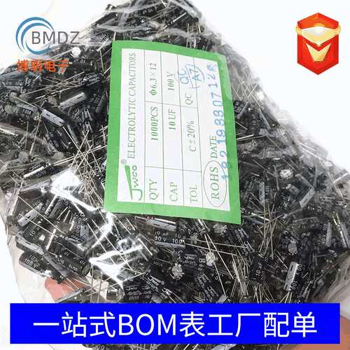 50v电解电容 2.2uf/3.3uf/4.7uf/10uf/22uf/50v 高频电解电容