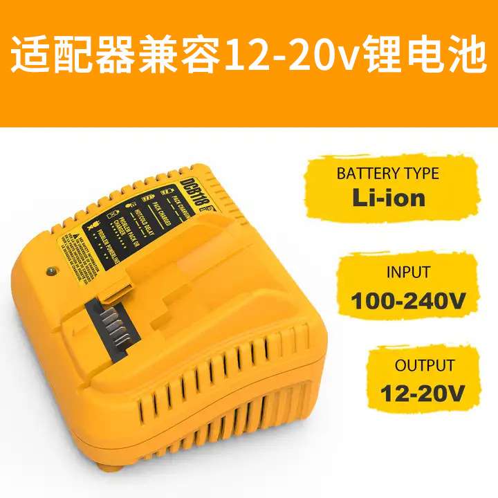 适用dewalt德伟20v电池DCB118/DCB112充电器3A快充便携德伟充电器