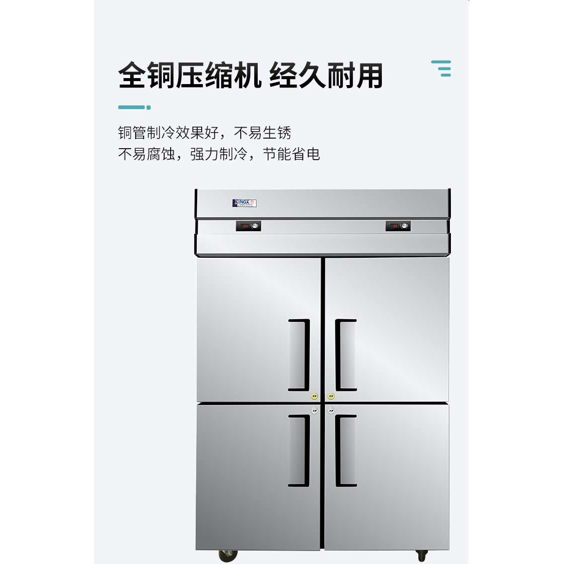 星星Q1.0W4-X四门冰箱商用厨房四开门冰柜全铜管冷藏冷冻工作台
