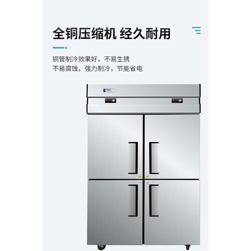 星星Q1.0W4-X四门冰箱商用厨房四开门冰柜全铜管冷藏冷冻工作台