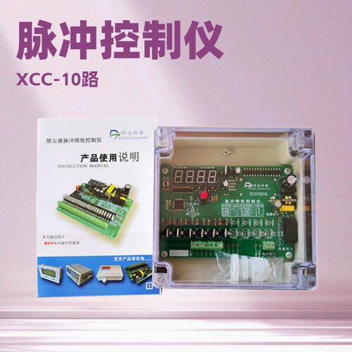 脉冲控制器生产厂家MCY-64无触点脉冲控制仪离线喷吹低压控制仪