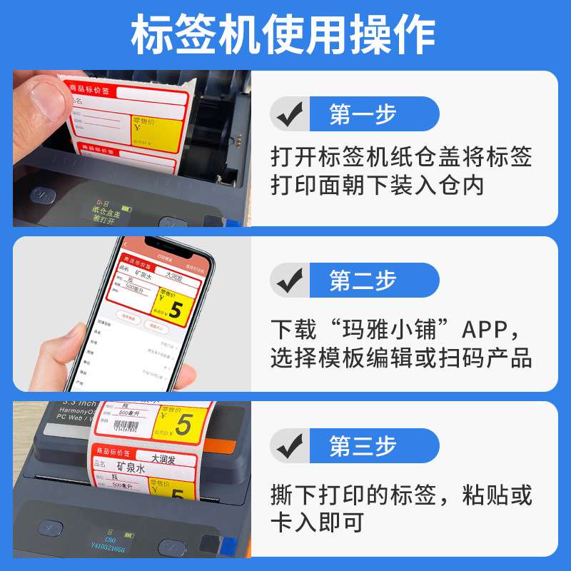 C30热敏商品标价签便携打印机超市货架签便利店不带胶标价签纸70*