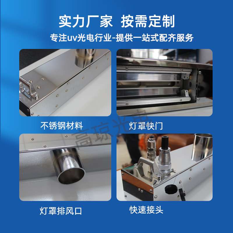 加厚不锈钢UV灯罩涂布机加装风冷水冷快门紫外线固化铝型材反射罩
